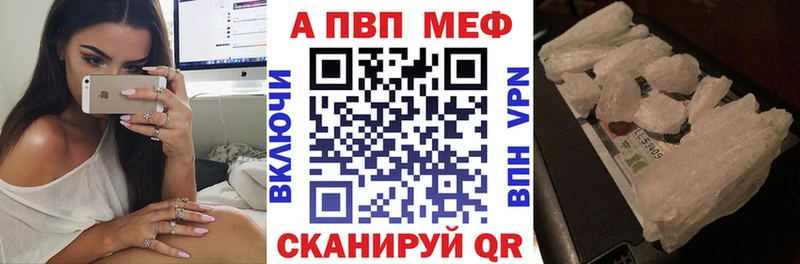 A PVP СК  Купить закладки  Цоци-Юрт 