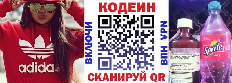 Кодеиновый сироп Lean Purple Drank Купить закладки Цоци-Юрт
