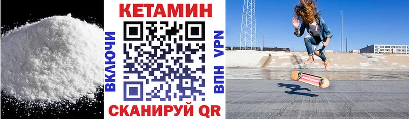 КЕТАМИН VHQ Цоци-Юрт