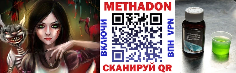МЕТАДОН кристалл  Купить  Цоци-Юрт 